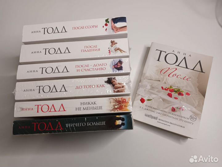 Анна Тодд серия книг 