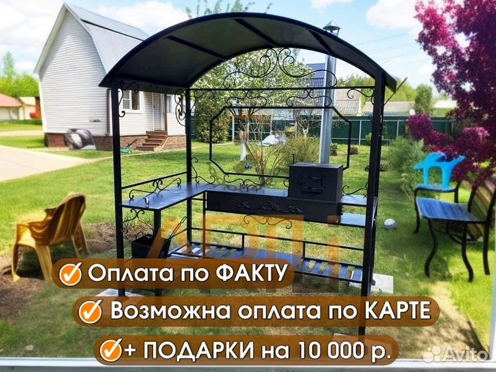 Мангал с навесом 