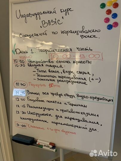 Обучение наращиванию волос