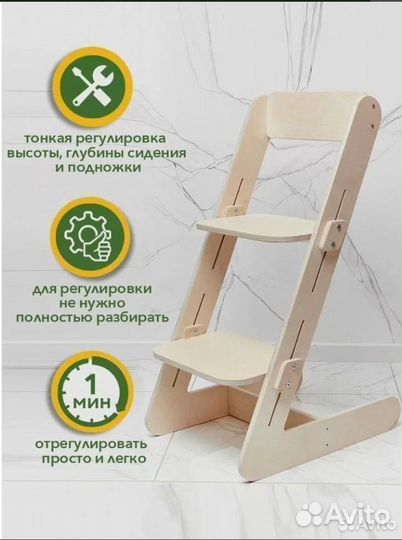 Стул растущий. Доставка по всей РФ