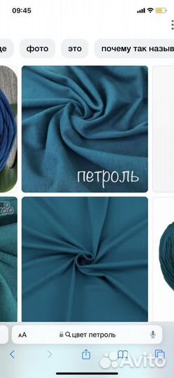 Ткань джерси