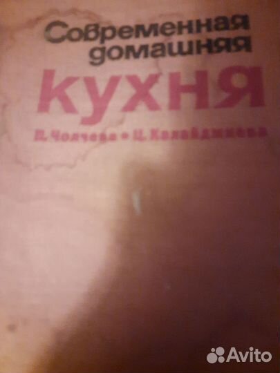 Книги о здоровой пище