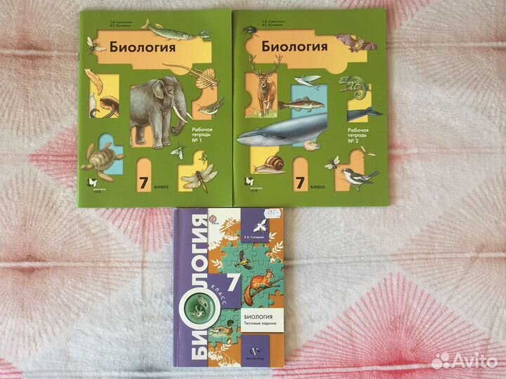 Биология и география (7 класс)