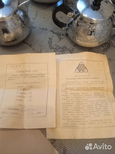 Чайно кофейный сервиз СССР