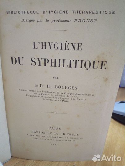 Старые антикварные книги