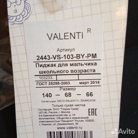 Пиджак новый школьный черный р. 140