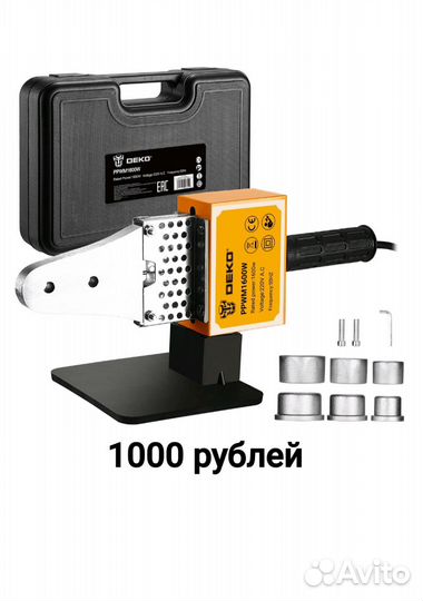 Аппарат для сварки пп труб deko ppwm1600W