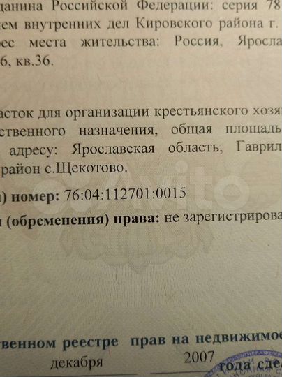 Участок 6,5 га (СНТ, ДНП)