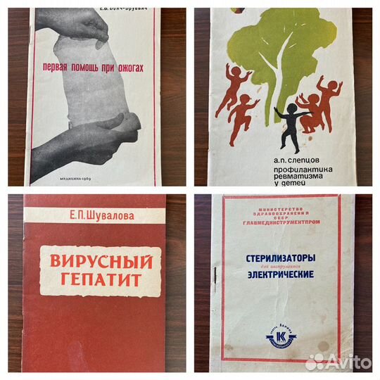 Брошюры по медицине 50 - 60 года