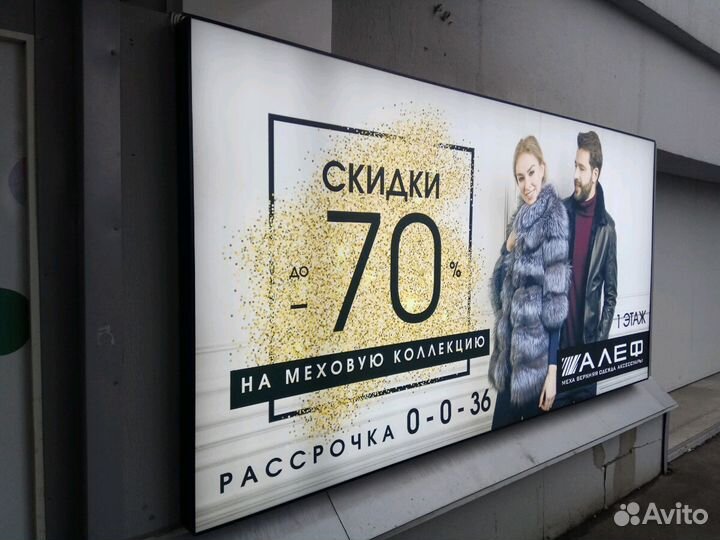 Световой уличный лайтбокс