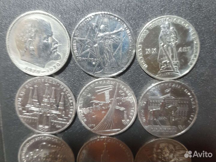 Юбилейные рубли СССР ац