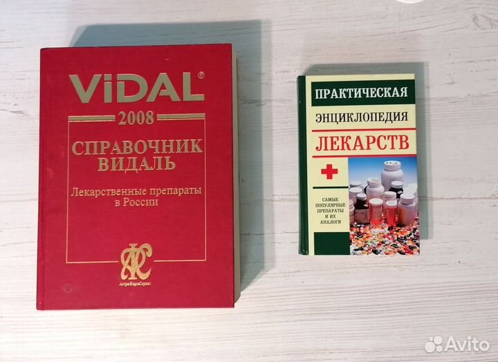 Книги по лекарственным препаратам