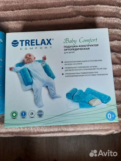 Подушка конструктор ортопедическая
