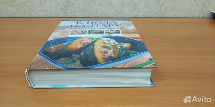 Книга блюда на пару