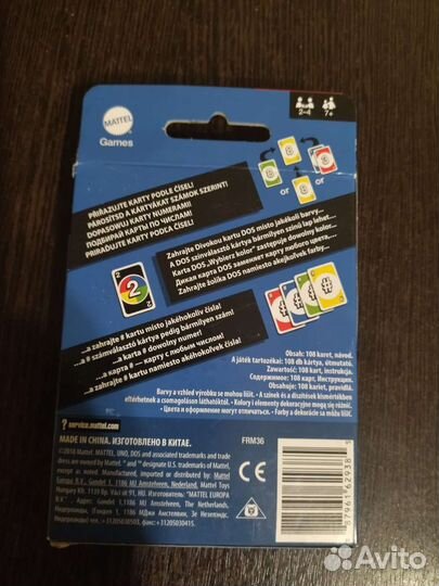 Игра настольная DOS