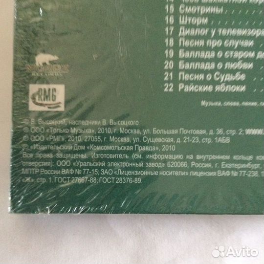 В Высоцкий, том 2,3, Moroz Rec.2010,sealed,CD