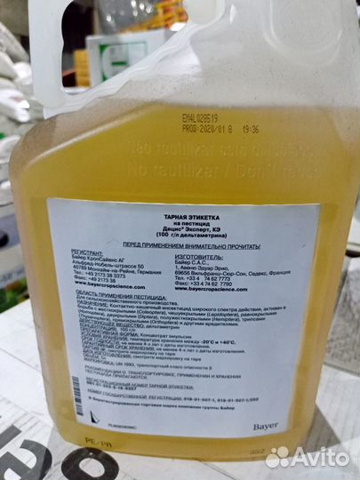Децис Эксперт кэ (100г/л)