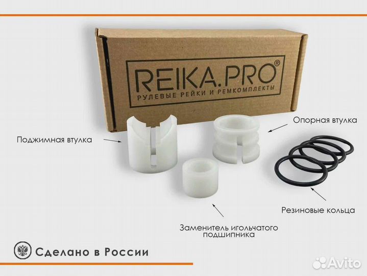 Ремкомплект рулевой рейки Honda N-WGN DBA-JH1/2