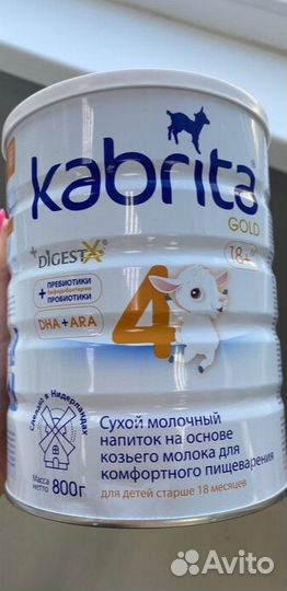 Kabrita Gold 3 4 800гр