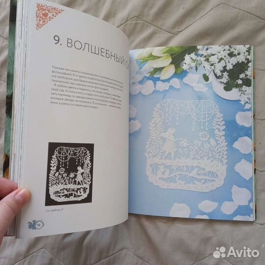 Бумажная панда Магия бумаги