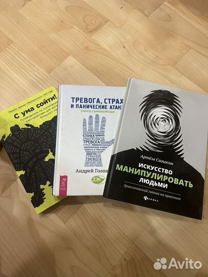 Книги по психологии