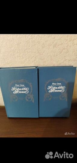 Королева Жанна (комплект из 2 книг) Олов Нид