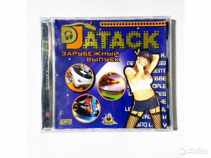 DJ Atack. Зарубежный выпуск (Audio-MP3)