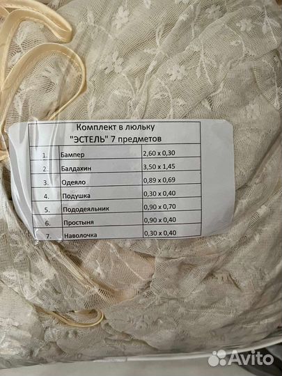 Люлька колыбель