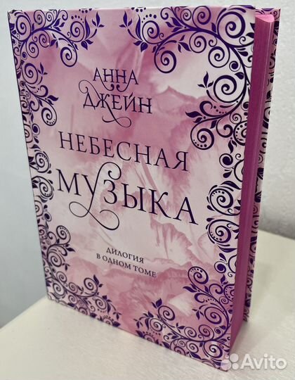 Книги Анны Джейн