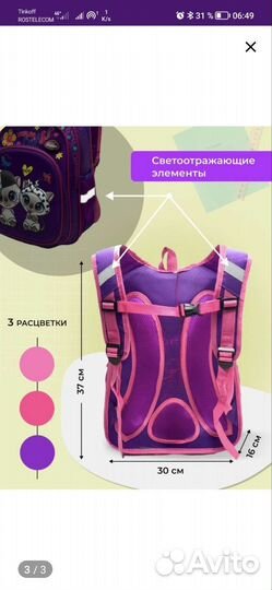 Рюкзак SkyName, школьный новый