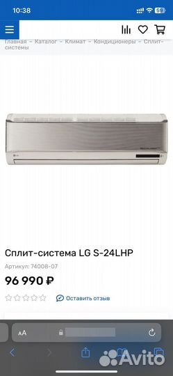 Сплит-система LG S-24LHP (lsnh2465DM1) на 70 м²