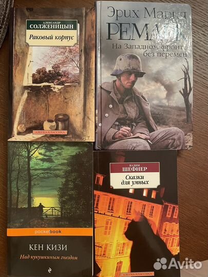 Раковый корпус. Над кукушкиным гнездом