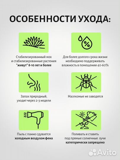 Набор для творчества панно Cтабилизиpовaнный моx