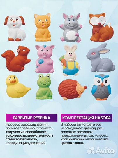 Детский набор раскраска/окрашивание гипса