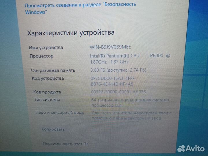 Ноутбук DNS 15.0 дюйма