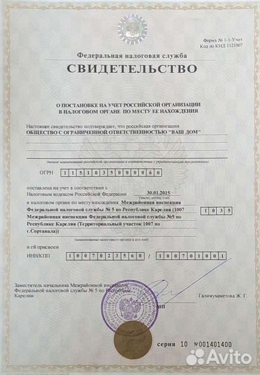 Продам ооо без долгов