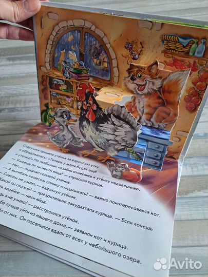 Книжка панорамка