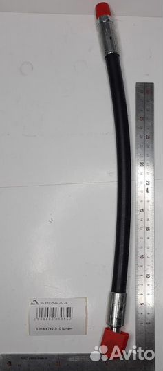 0.016.9792.3/10 Шланг