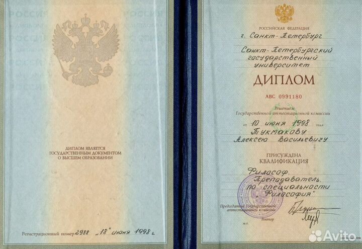 Дипломная работа, магистерская диссертация, вкр