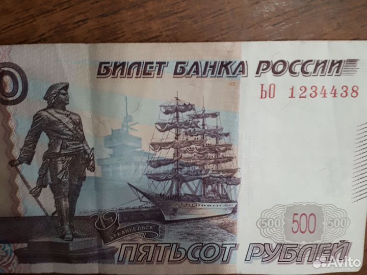 Купюра,красивый номер