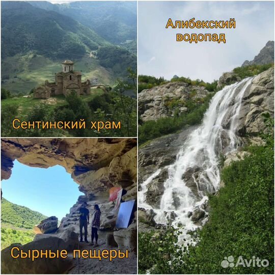 Путешествие