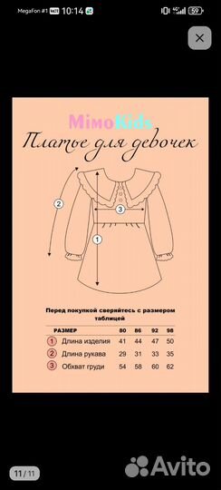 Платье для девочки 68 74