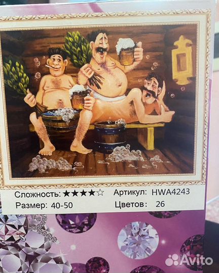 Алмазная живопись