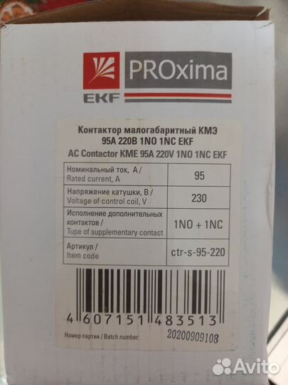 Контактор кмэ малогабаритный 95А 220В NO+NC