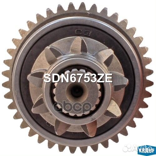 Бендикс стартера SDN6753ZE Krauf