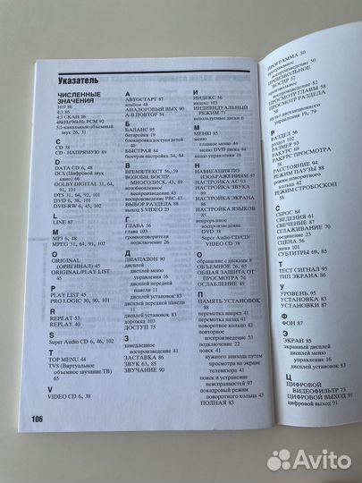 Sony DVD плеер DVP-NS905V мануал