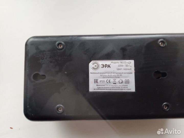 Настольная лампа