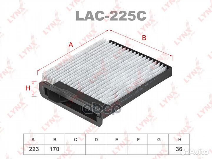 Фильтр салона угольный LAC225C lynxauto