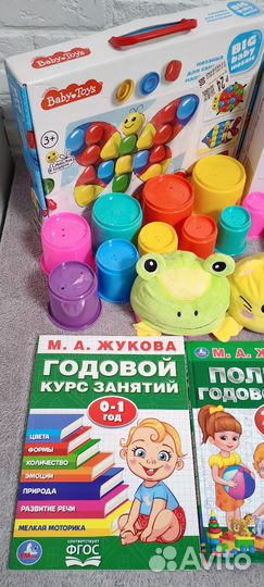 Бронь. Развивающие игрушки и пособия для малышей