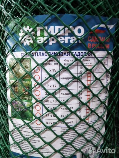 Сетка пластиковая садовая